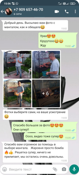Отзыв