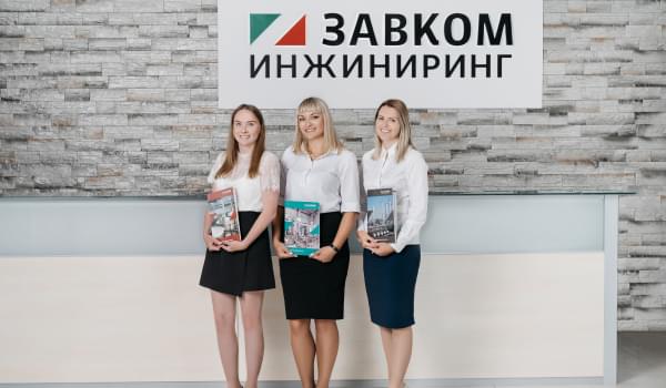 Завком инжиниринг